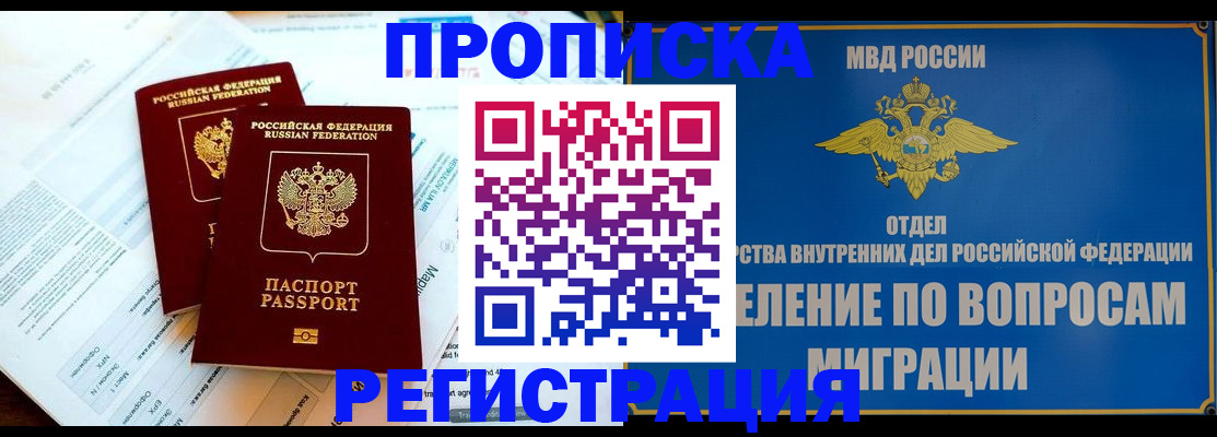временная регистрация поиск в Карабулаке
