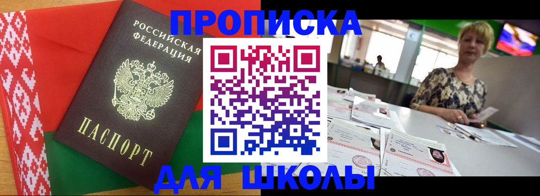 прописка для работы в Карабулаке