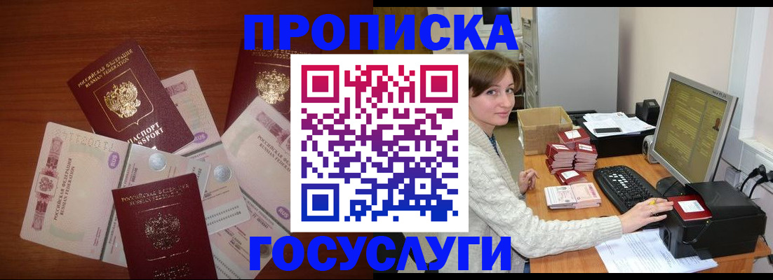 миграционный учет в Карабулаке