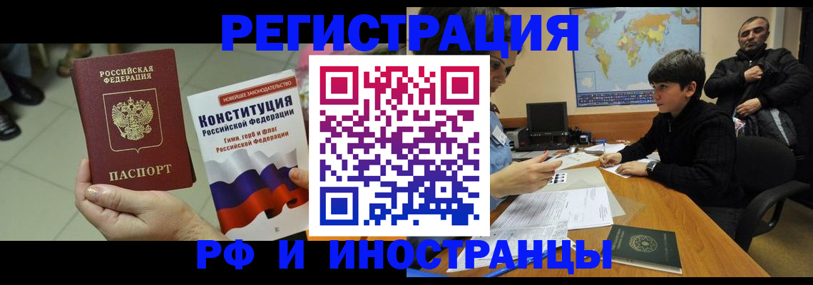 временная регистрация недорого в Карабулаке