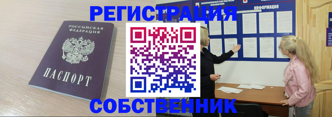 прописка штамп в Карабулаке