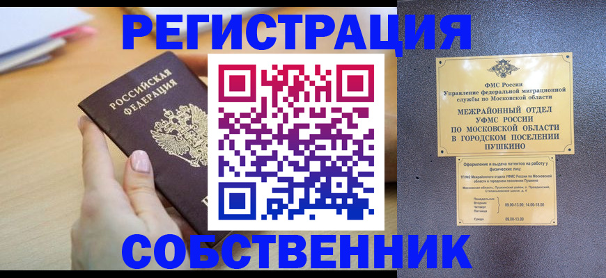 прописка штамп в Карабулаке